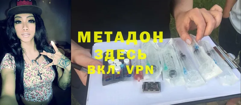 МЕТАДОН VHQ  где купить   Пошехонье 